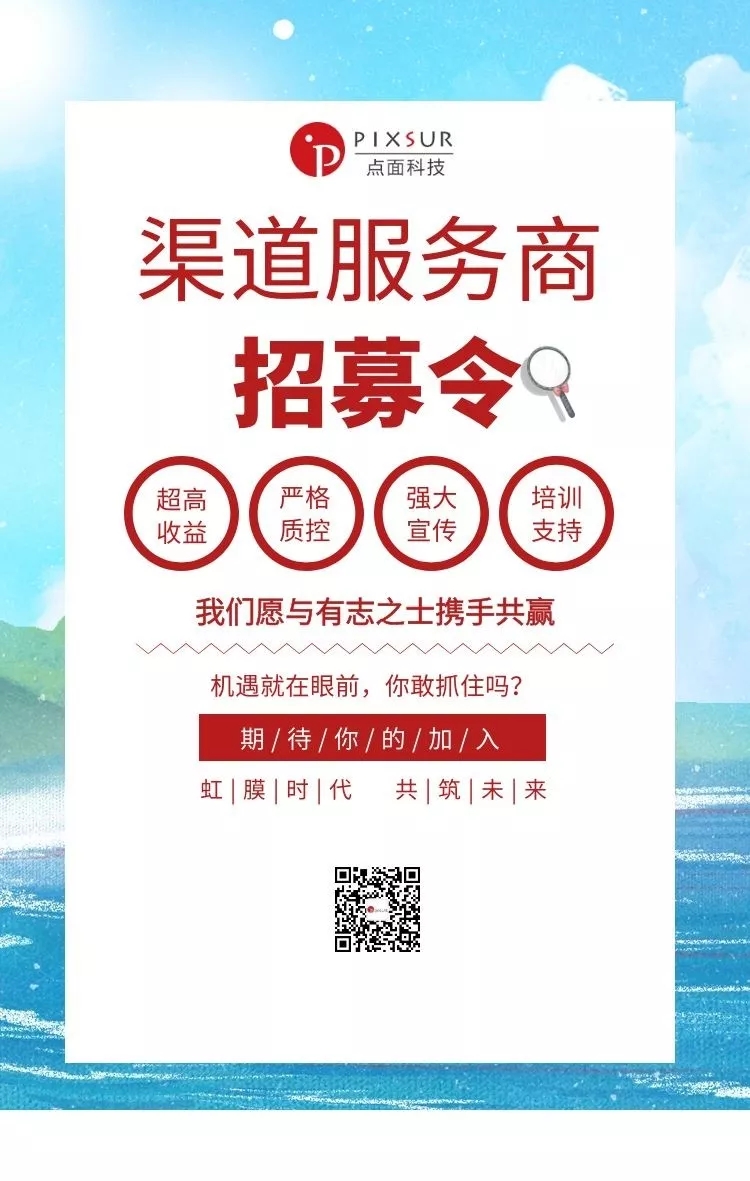 与有志之士携手共赢,角逐全球亿万级市场!点面科技招募渠道服务商 168大型黑白印刷图库